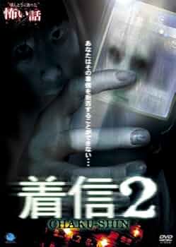 ほんとうにあった怖い話 パーフェクト DVD-BOX 2 Amazon.co.jp: ほんとうにあった怖い話 パーフェクト DVD-BOX 2